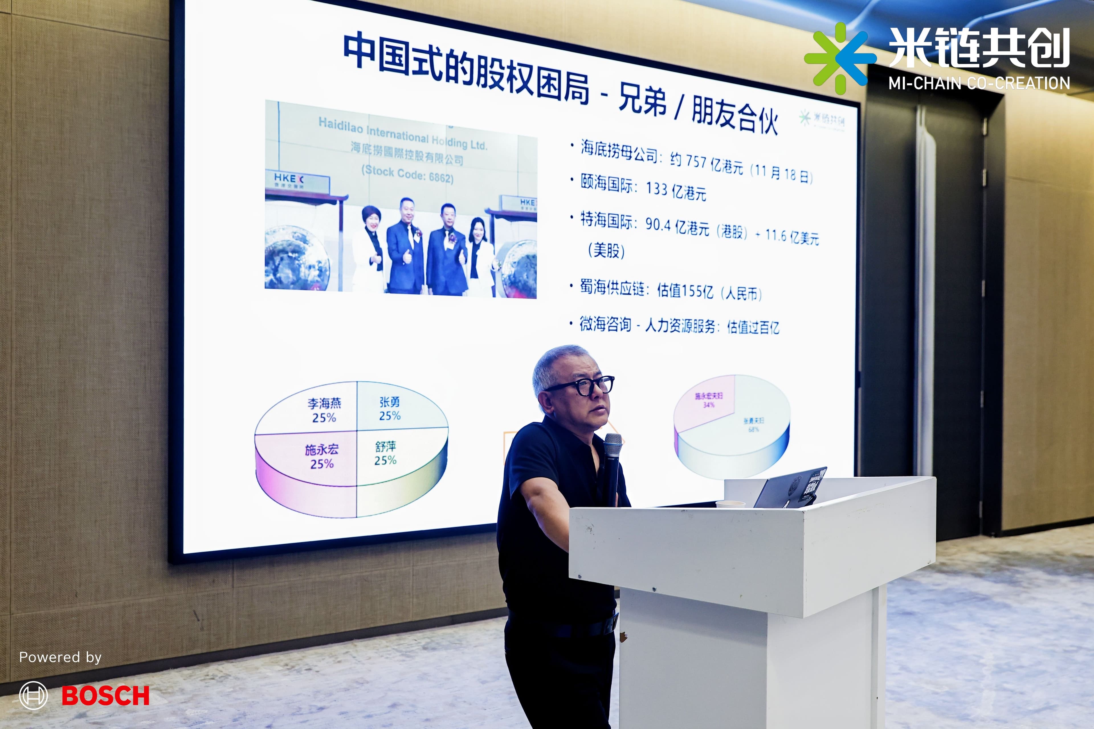 盛景网联副总裁、合伙人曹志勇主讲融资模块