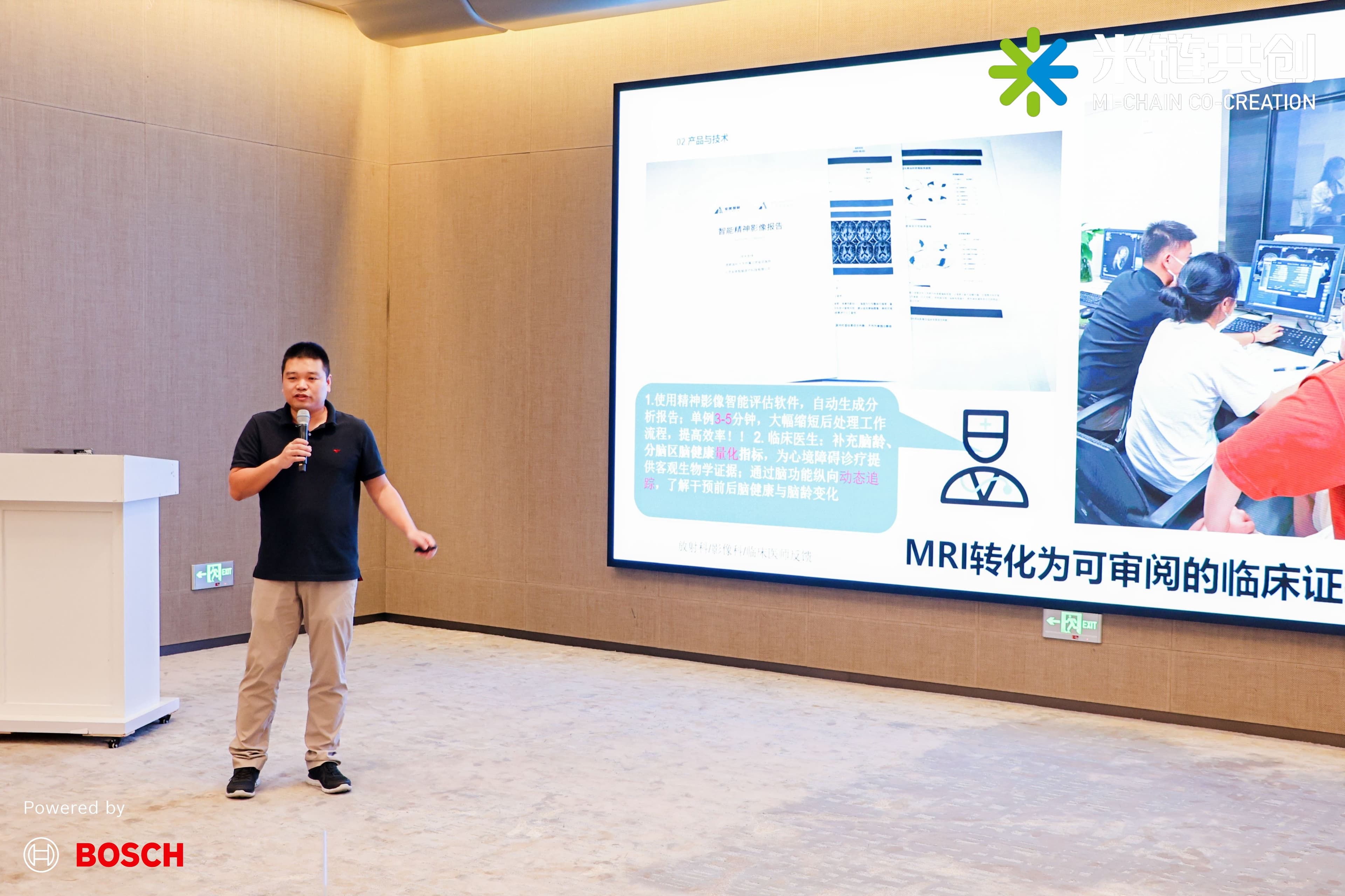 项目路演现场