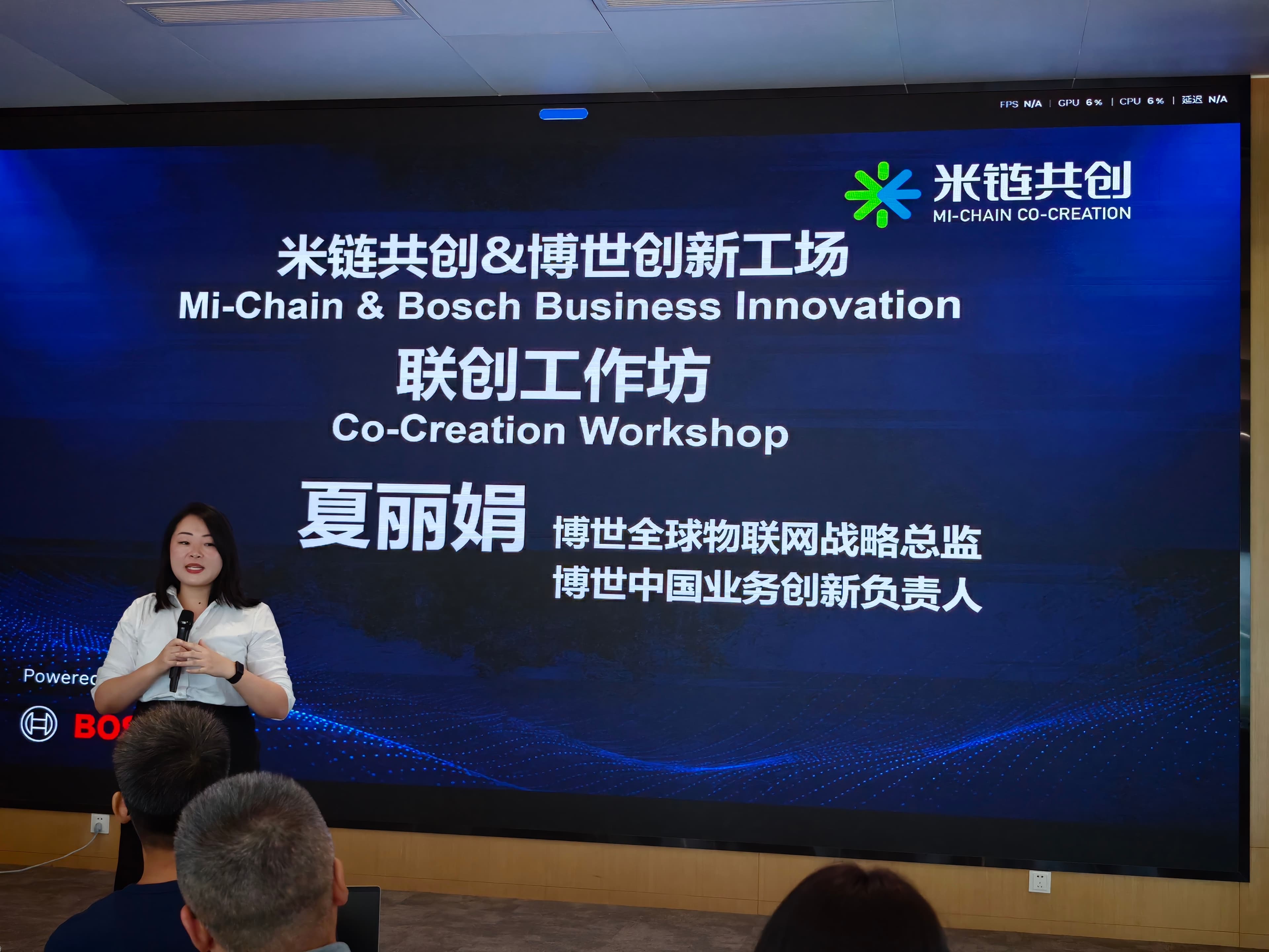 博世全球物联网战略总监兼博世中国业务创新负责人夏丽娟博士